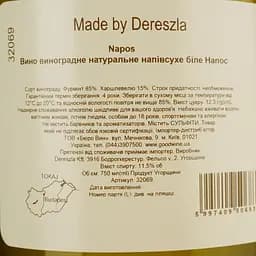 Вино Napos Semi Dry, біле, напівсухе, 0,75 л - мініатюра 5