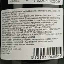 Вино Chateau Petit Bois 2020 AOP Lussac червоне сухе 0.75 л  - мініатюра 4