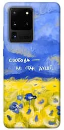Чехол itsPrint Свобода это состояние души для Samsung Galaxy S20 Ultra