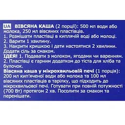 Уцінка. Пластівці вівсяні Elovena 500 г (1498) - мініатюра 3