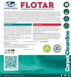 Шампунь для прання килимів Flotar (5 кг) - мініатюра 5