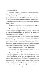 Весілля служниці - мініатюра 10
