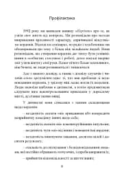 Як виховати в дитині почуття відповідальності. 10 принципів, які мають знати всі батьки - мініатюра 9