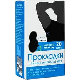 Прокладки для пахв Enjee чорні 20 шт.