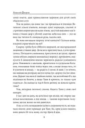 І будуть люди - мініатюра 4