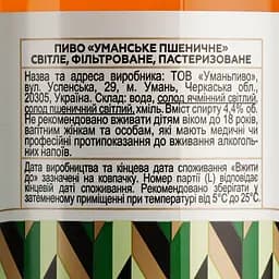 Пиво Уманьпиво Пшеничне Світле, 4,4%, 1 л (459008) - мініатюра 5
