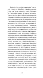 Великий страх у горах - Рамю Шарль Фердинанд (СТ902376У) - мініатюра 10
