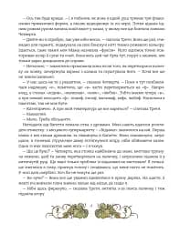 Мова. Таємниці відьом - мініатюра 9