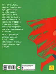 Суперклей для вази - мініатюра 2