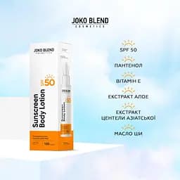 Cонцезахисний лосьйон для тіла Joko Blend SPF 50 100 мл - мініатюра 4