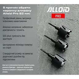 Коронка алмазна Alloid Building Tools SDS-plus по бетону 82 мм (DC-3582) - мініатюра 8