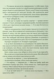 Прокляття гріхів. Книга2 - мініатюра 15