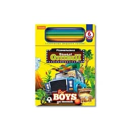 Детская раскраска "Веселые карандаши-для мальчиков" Апельсин НТ-04-01, 6 карандашей