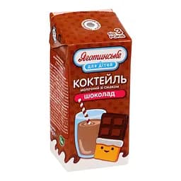 Коктейль молочний Яготинське для дітей Шоколад 2,5% 200 г