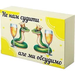 Шоколад Prank хапайсміх Не нам судити 50 г (PRIKMAL-106)