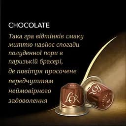 Уцінка. Кава мелена L'OR Espresso Chocolate 100% Арабіка в капсулах 10 шт. 52 г  - мініатюра 9