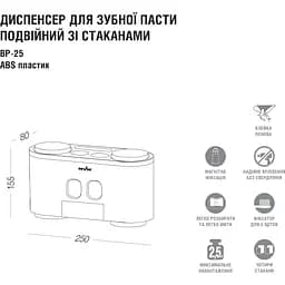 Диспенсер для зубної пасти MVM BP-24 подвійний зі стаканами, білий з сірим (BP-24 WHITE/GRAY) - мініатюра 12