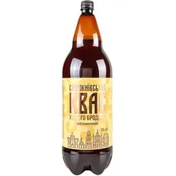 Квас Оболонь Старокиївський живого бродіння 2 л