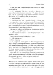 Тінь лисиці. Книга 1 - мініатюра 10
