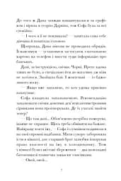 Вандалізм - мініатюра 5