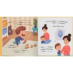 Мої перші емоції. Злюсики-сердюсики - Катерина Столяренко (F00032454) - мініатюра 4