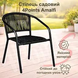Крісло садове 4Points Amalfi ротанг плетений
