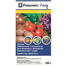 Фунгіцид Рідоміл Голд Syngenta 250 г (86558)