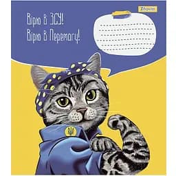 Набор тетрадей 1 Вересня Patriotic collection, в клетку, 18 листов, 25 шт. (766567)