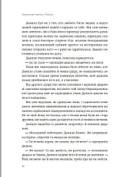 Зникнення Северина Рибалки - мініатюра 10