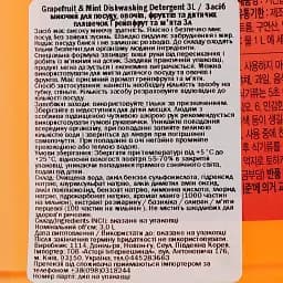 Мийний засіб для посуду Mukunghwa Grapefruit & Mint Dishwashing Detergent 3 л - мініатюра 3