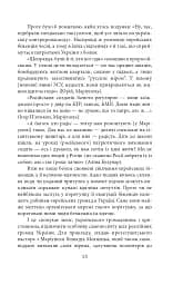 Exodus-2022: свідчення єврейських біженців російсько-української війни - мініатюра 16