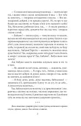 Царівна - мініатюра 5
