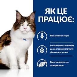 Вологий корм Hill's Prescription Diet w/d для котів при цукровому діабеті та для контролю ваги, з куркою, 85 г - мініатюра 2