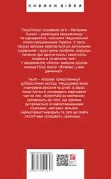Фантазіус - Голді Кноуп - мініатюра 2