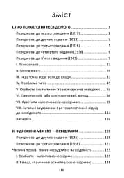 Аналітична психологія - Карл Густав Юнг - мініатюра 2