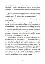 Право помирати першими. Лейтенант 9-ї танкової дивізії вермахту про війну на Східному фронті. 1939-1942 - мініатюра 6