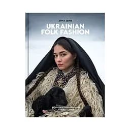 Ukrainian Folk Fashion - Анна Сенік