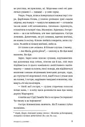 Ave Maria - мініатюра 5