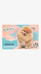 Зошит для малювання ЦУЦЕНЯ 11B-001 30 аркушів