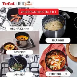Мультикаструля Tefal Opti Space 2.5 л (G7371795) - мініатюра 8