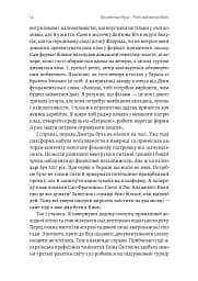 Мені подзвонив Вейн. Документально-спортивний роман" Володимир Мула (тверда обкладинка) - мініатюра 11
