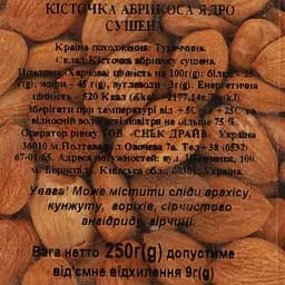 Кісточка абрикоса ядро сушена 250 г (875402) - мініатюра 3