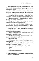 Життя з чистого аркуша - мініатюра 13