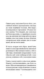 Коханець - Марґеріт Дюрас - мініатюра 2
