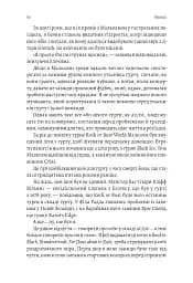 Життя Браяна. Мемуари соліста AC/DC - мініатюра 18