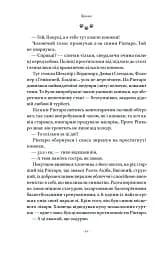 Кіт, що рятував книжки - мініатюра 7