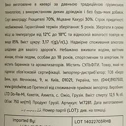 Вино Ocho Rkatsiteli-Mtsvane біле сухе 0.75 л - мініатюра 4