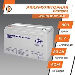 Акумулятор мультигелевий LPM-MG 12V - 80 Ah - мініатюра 2