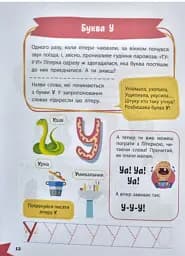 Вивчаємо літери - мініатюра 2