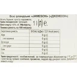 Віскі Jameson Irish Whiskey 40% 1 л - мініатюра 6
